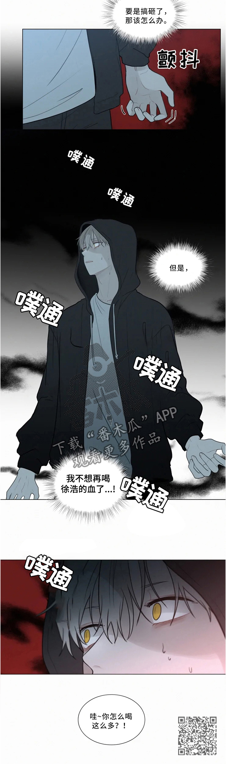第66话8