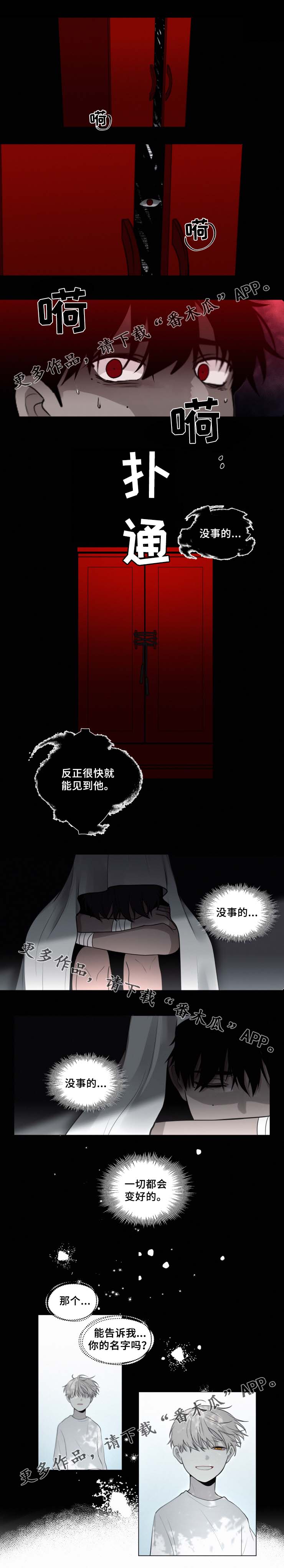 第47话2