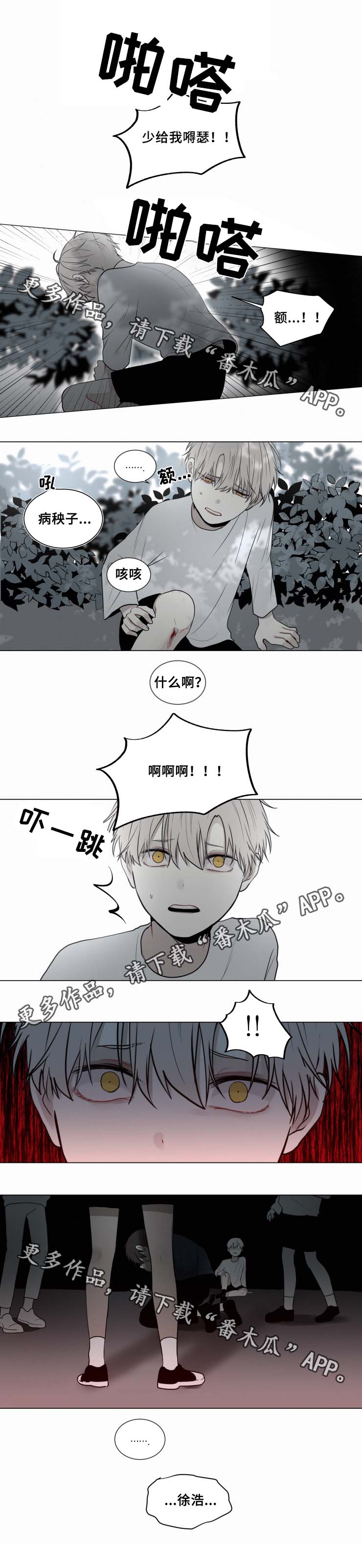 第46话2