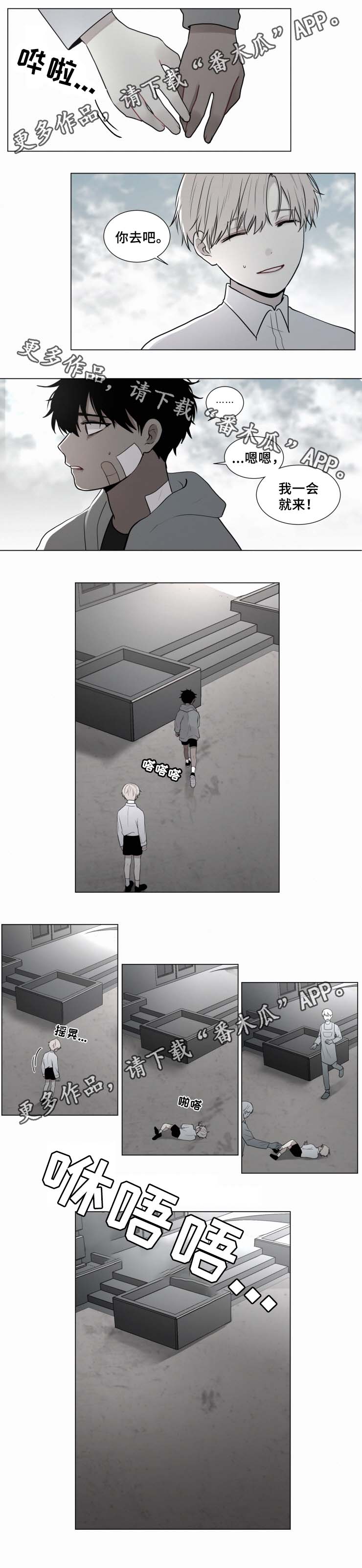 第45话3