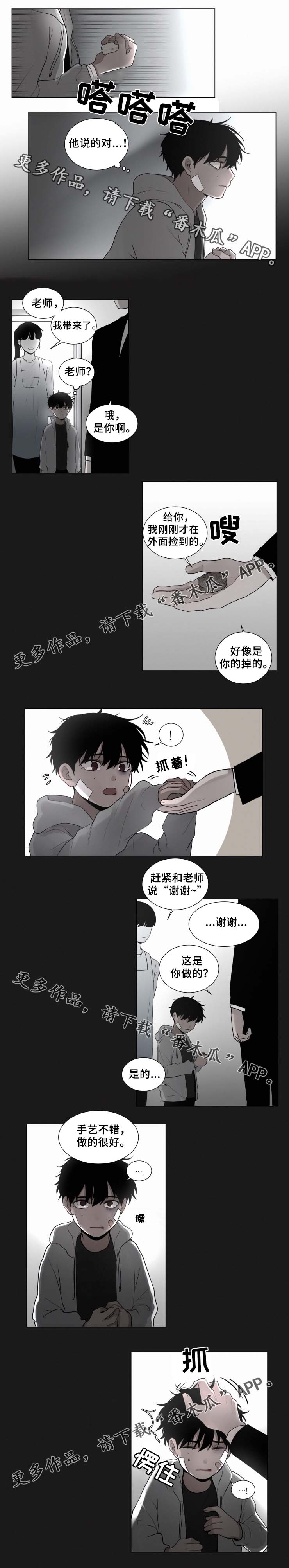 第45话4