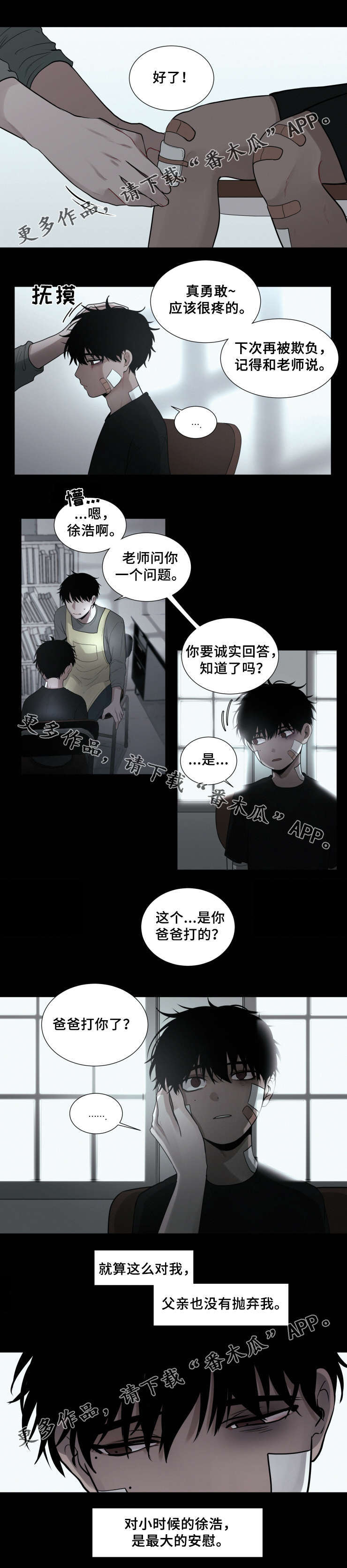 第43话3