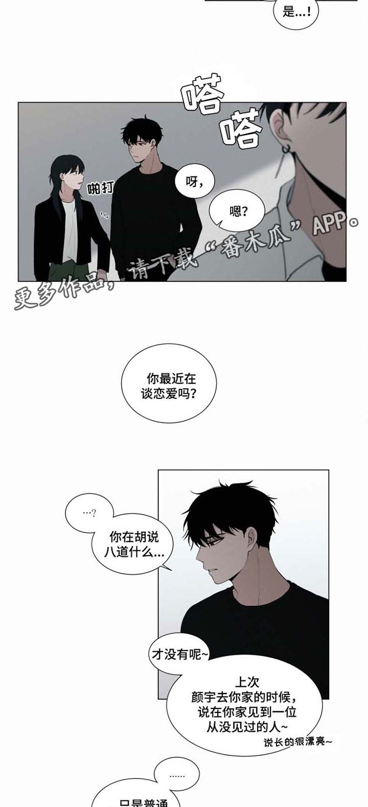 第29话14