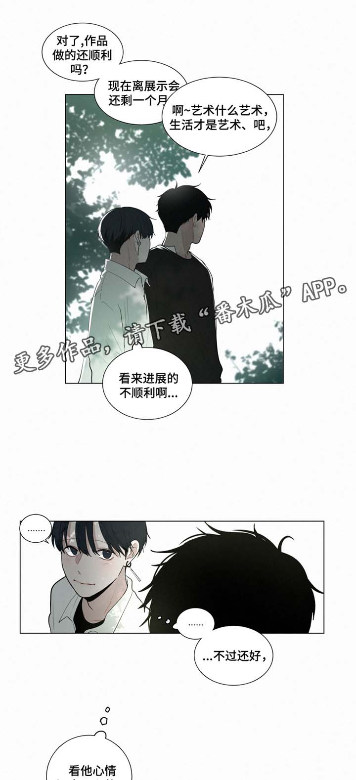 第29话2