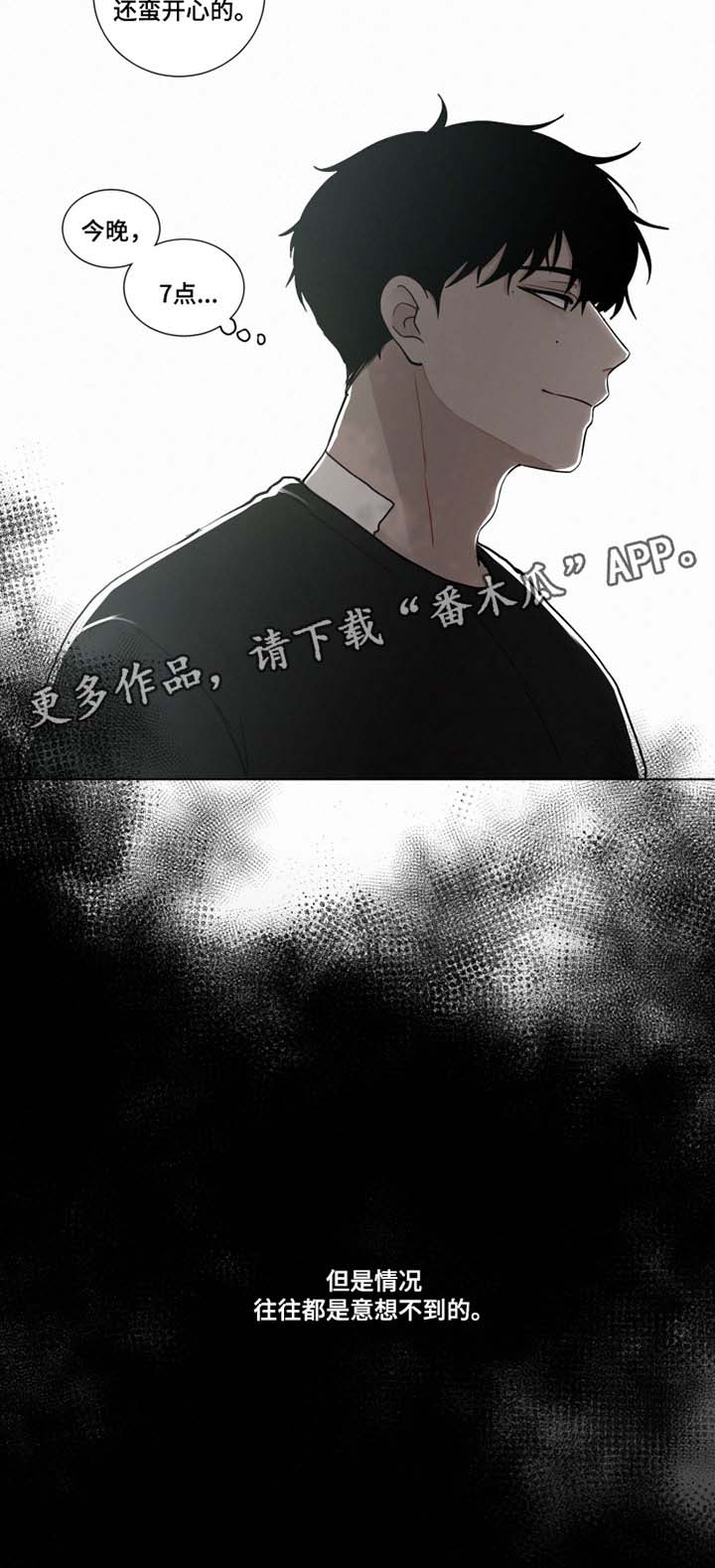 第29话3
