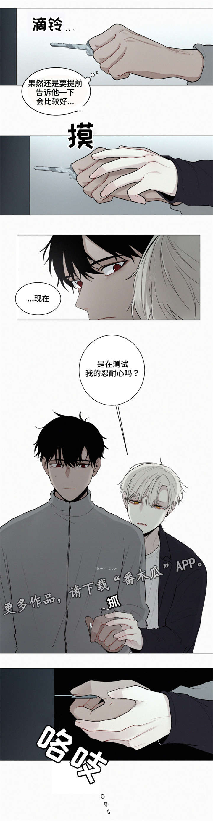 第24话3