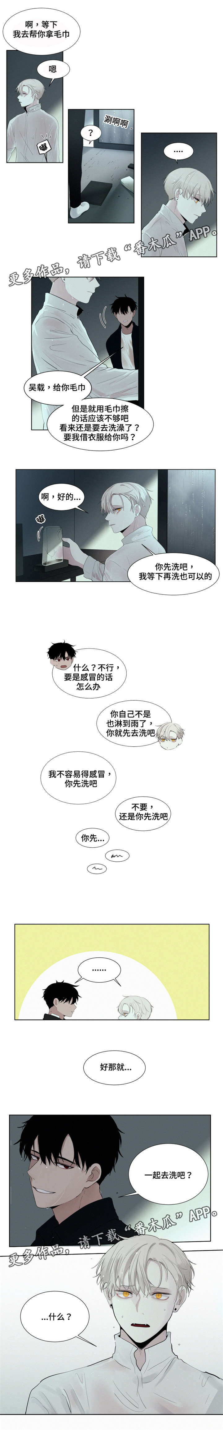 第14话3