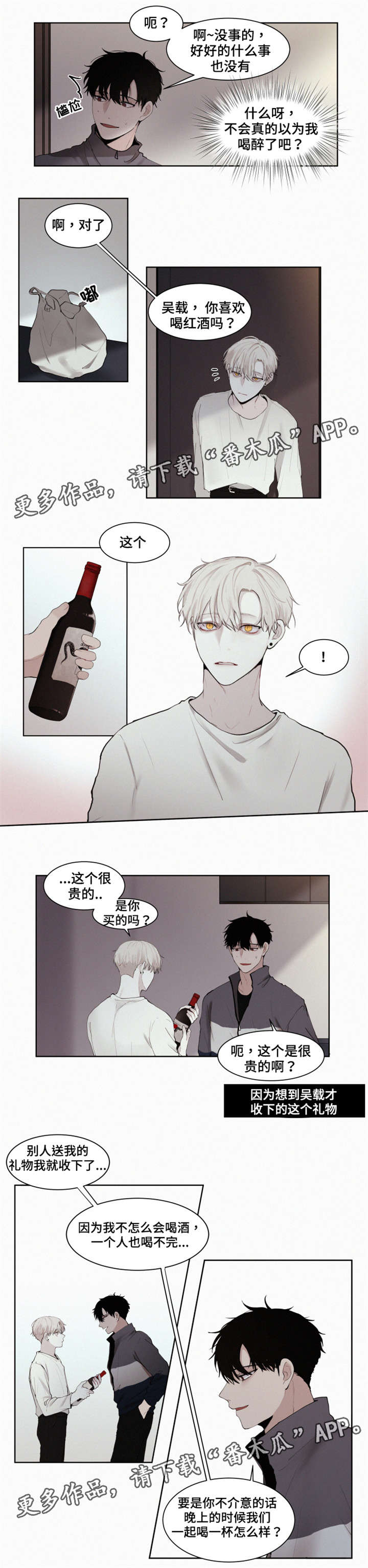 第9话3