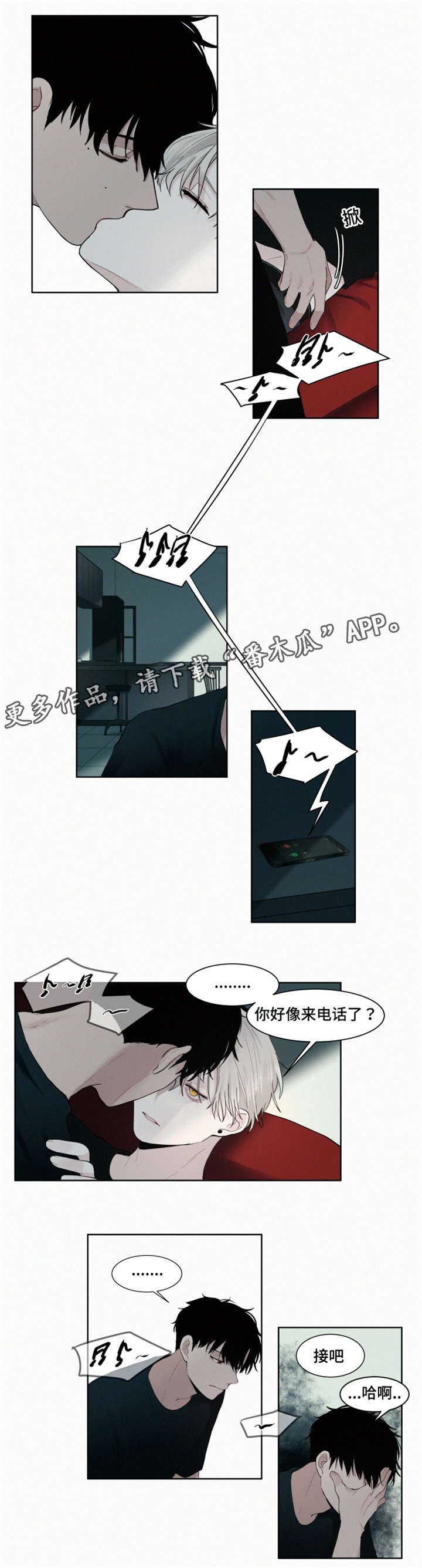 第8话2