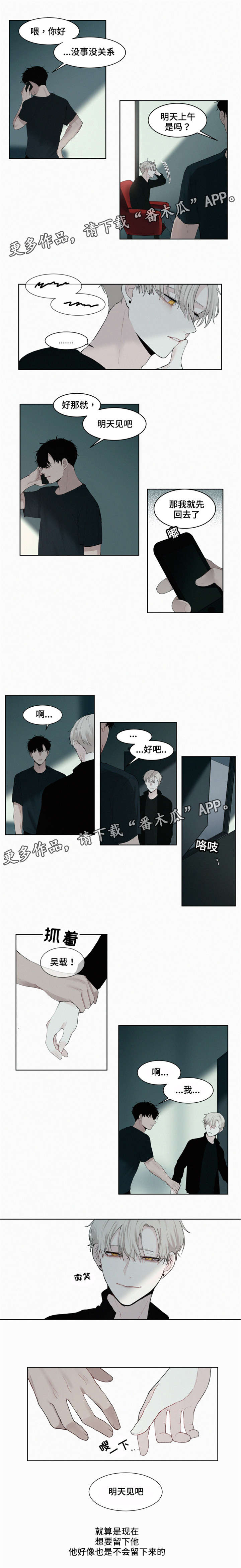 第8话3