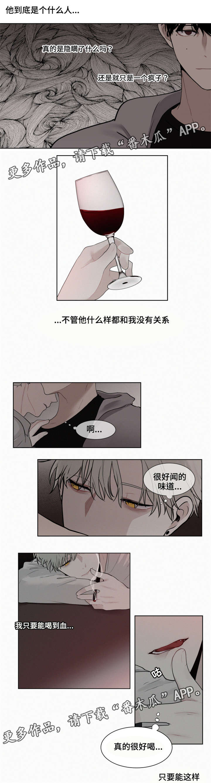 第5话2