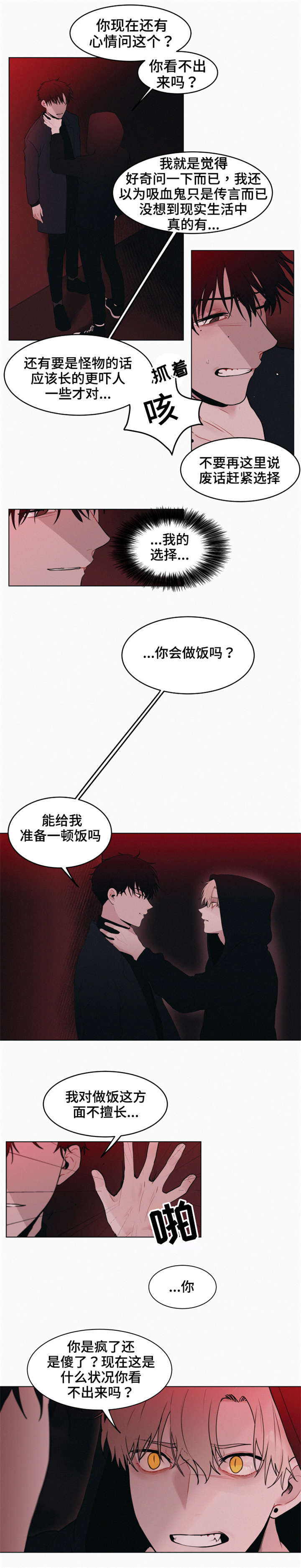 第2话1