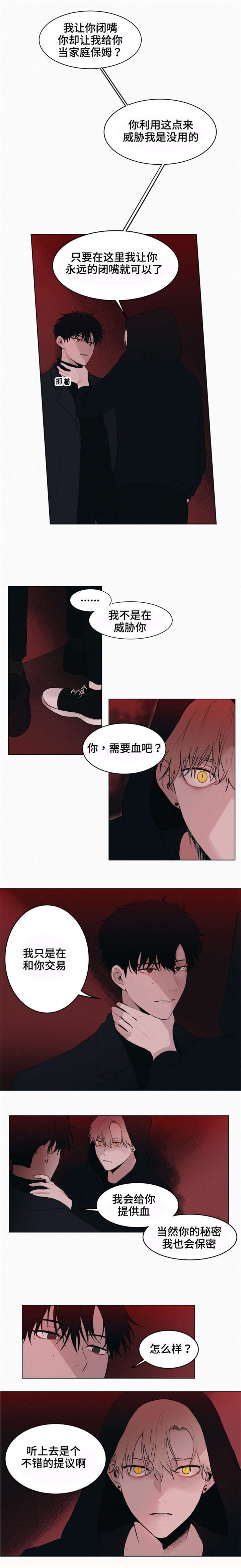 第2话2