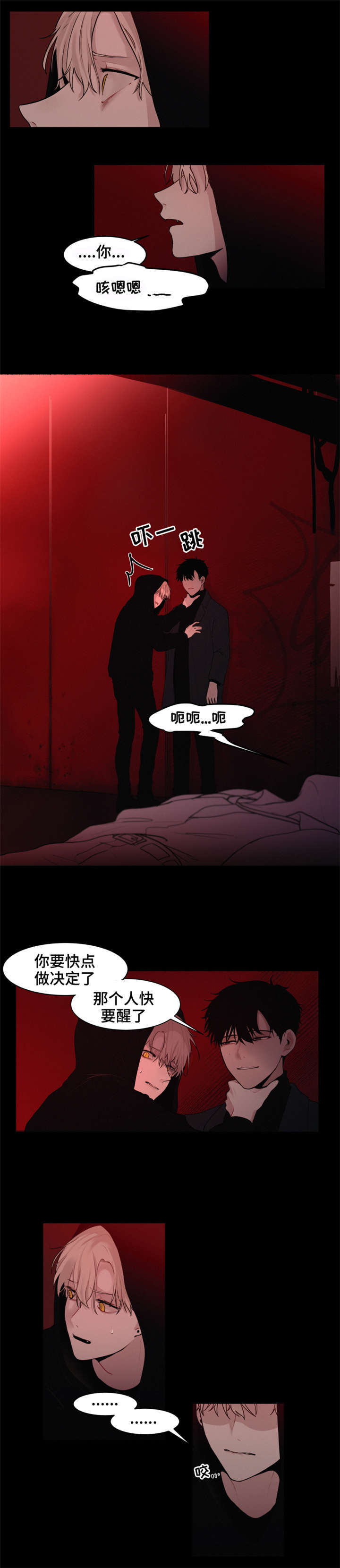 第2话3