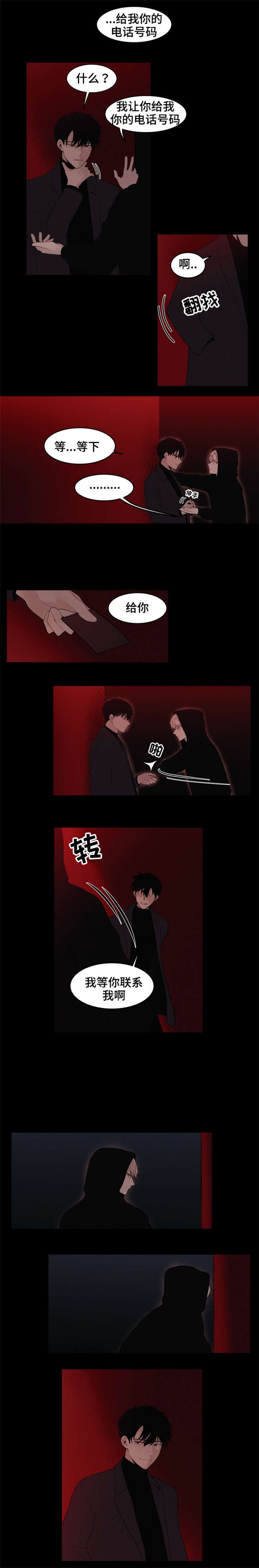 第2话4