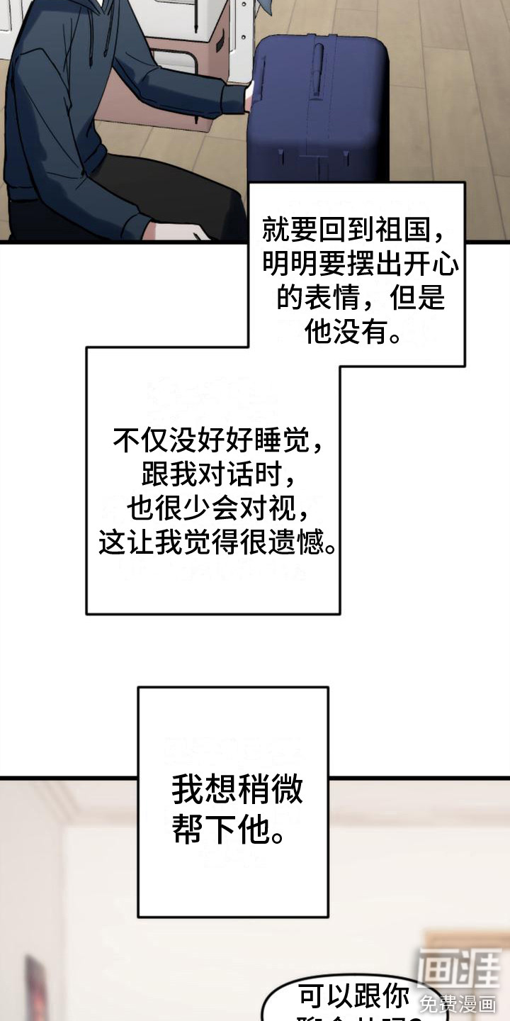 第37话1