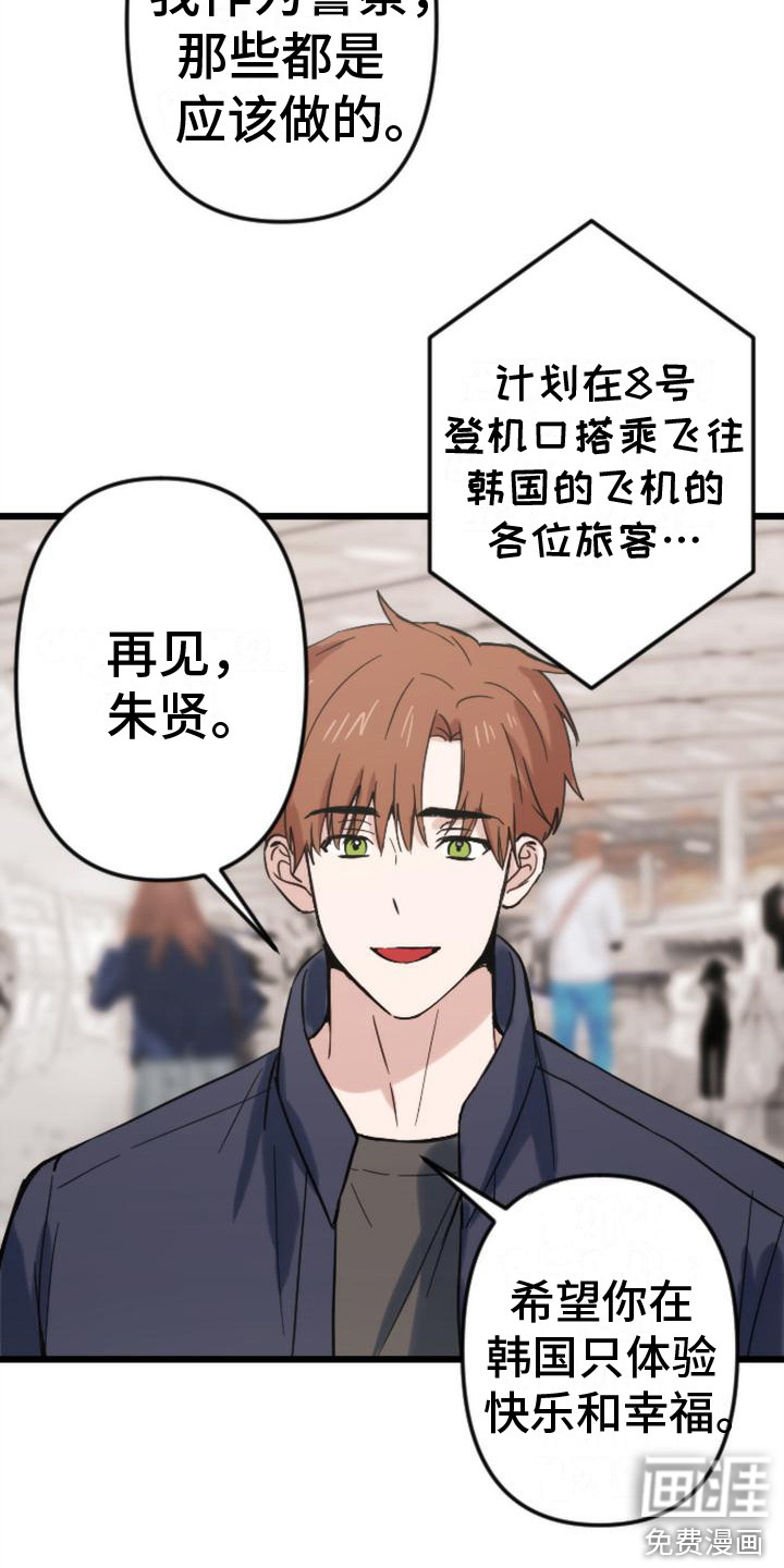 第37话13