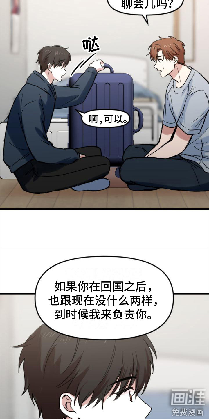 第37话2