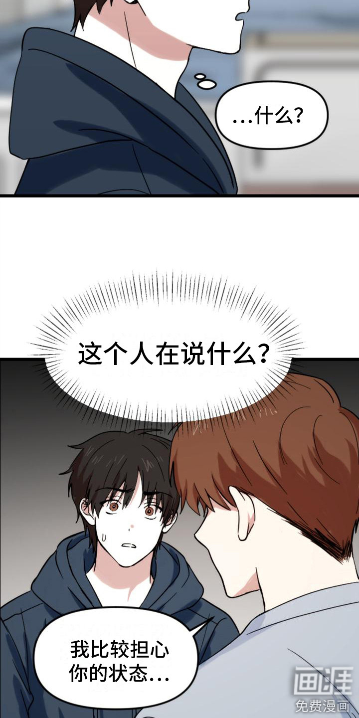 第37话3