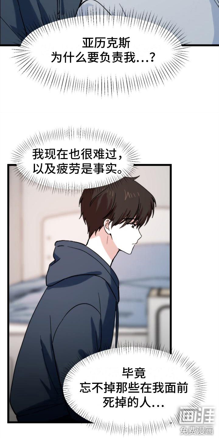 第37话4