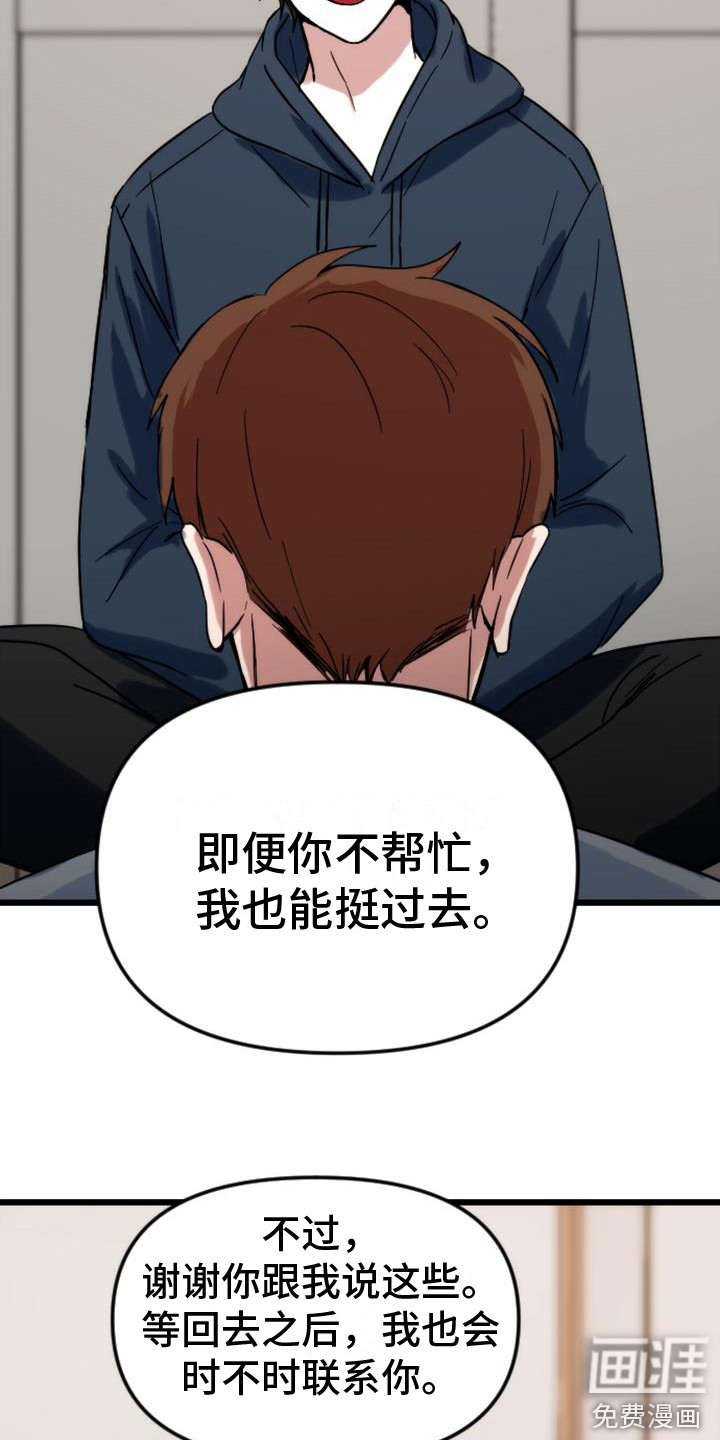 第37话7