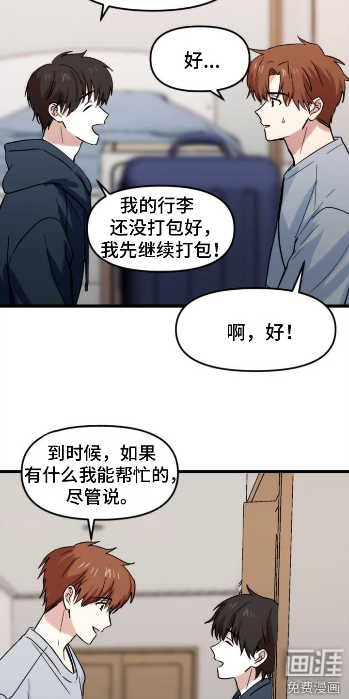 第37话8