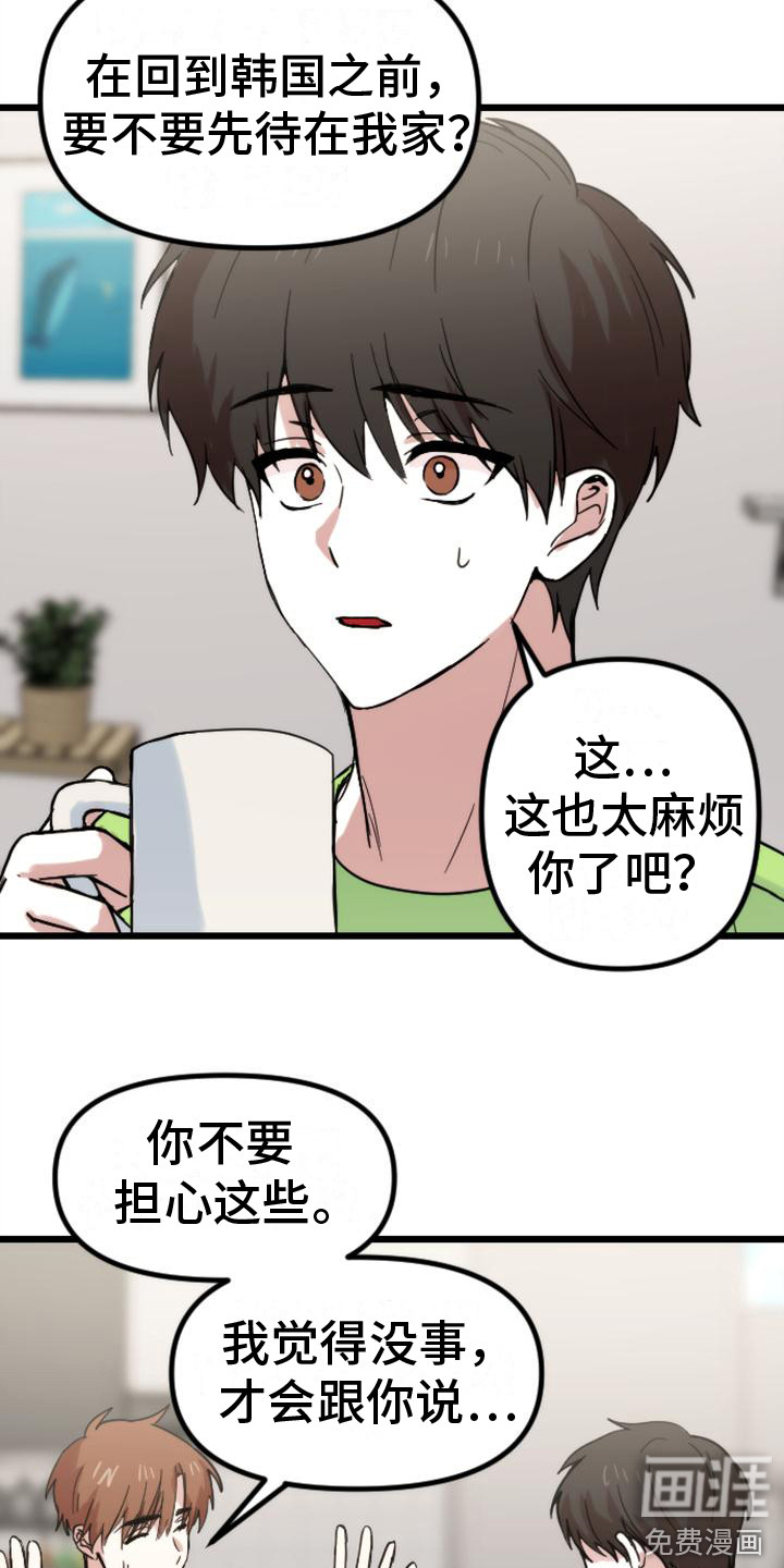 第36话10