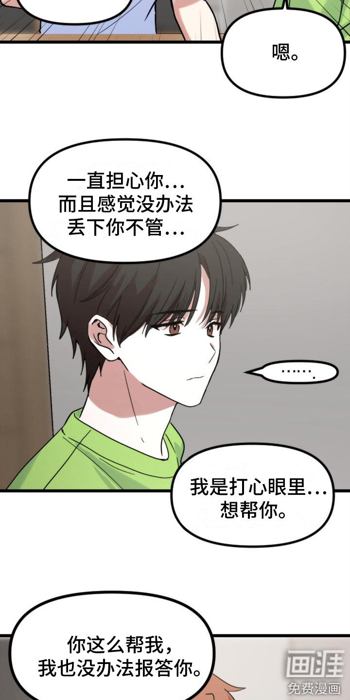 第36话14