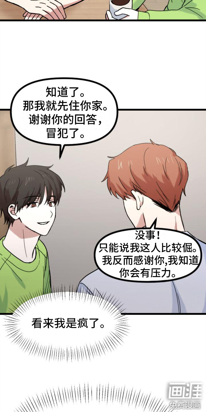 第36话16