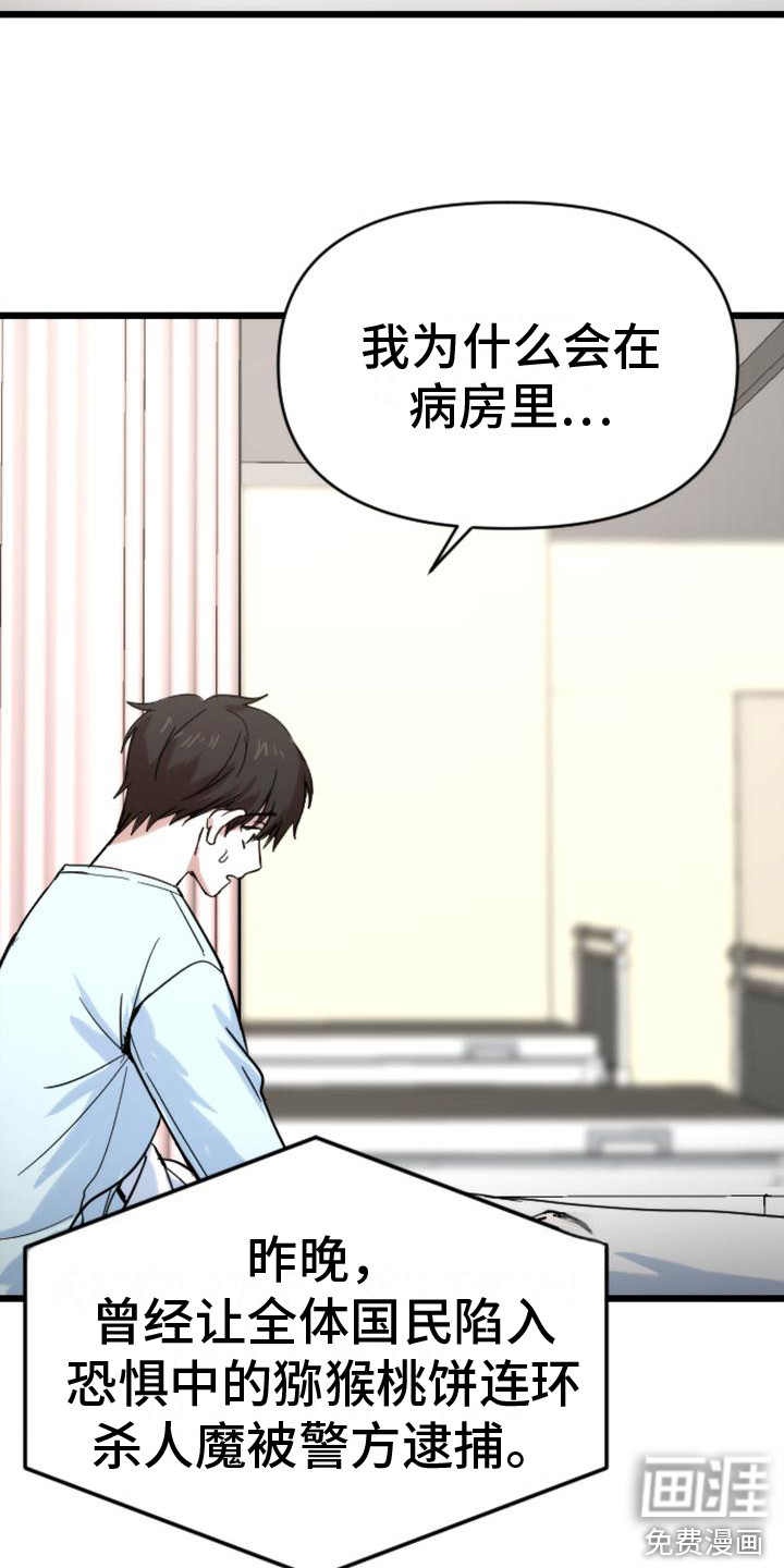 第35话12