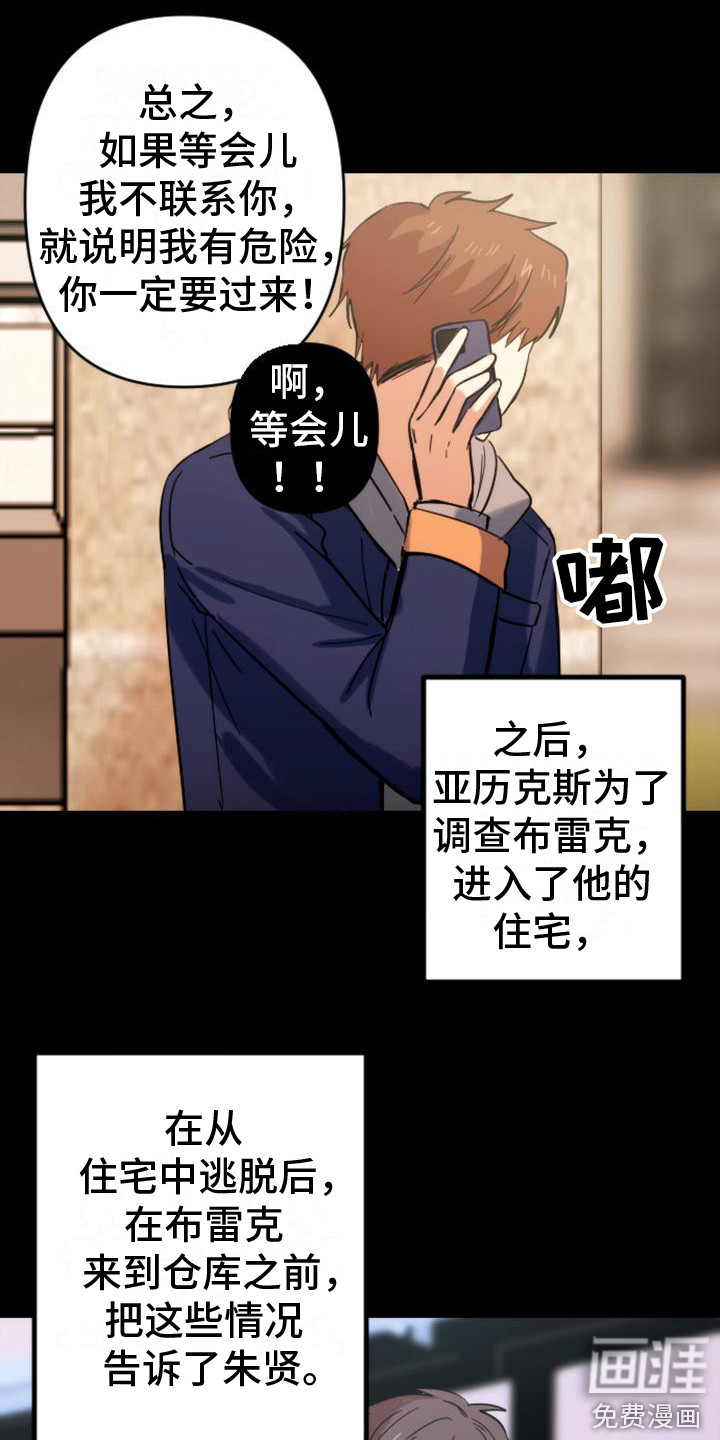 第35话3