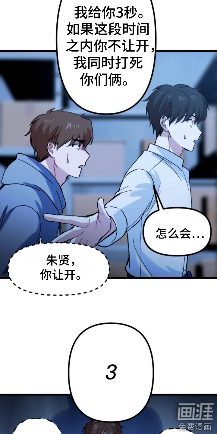 第34话4