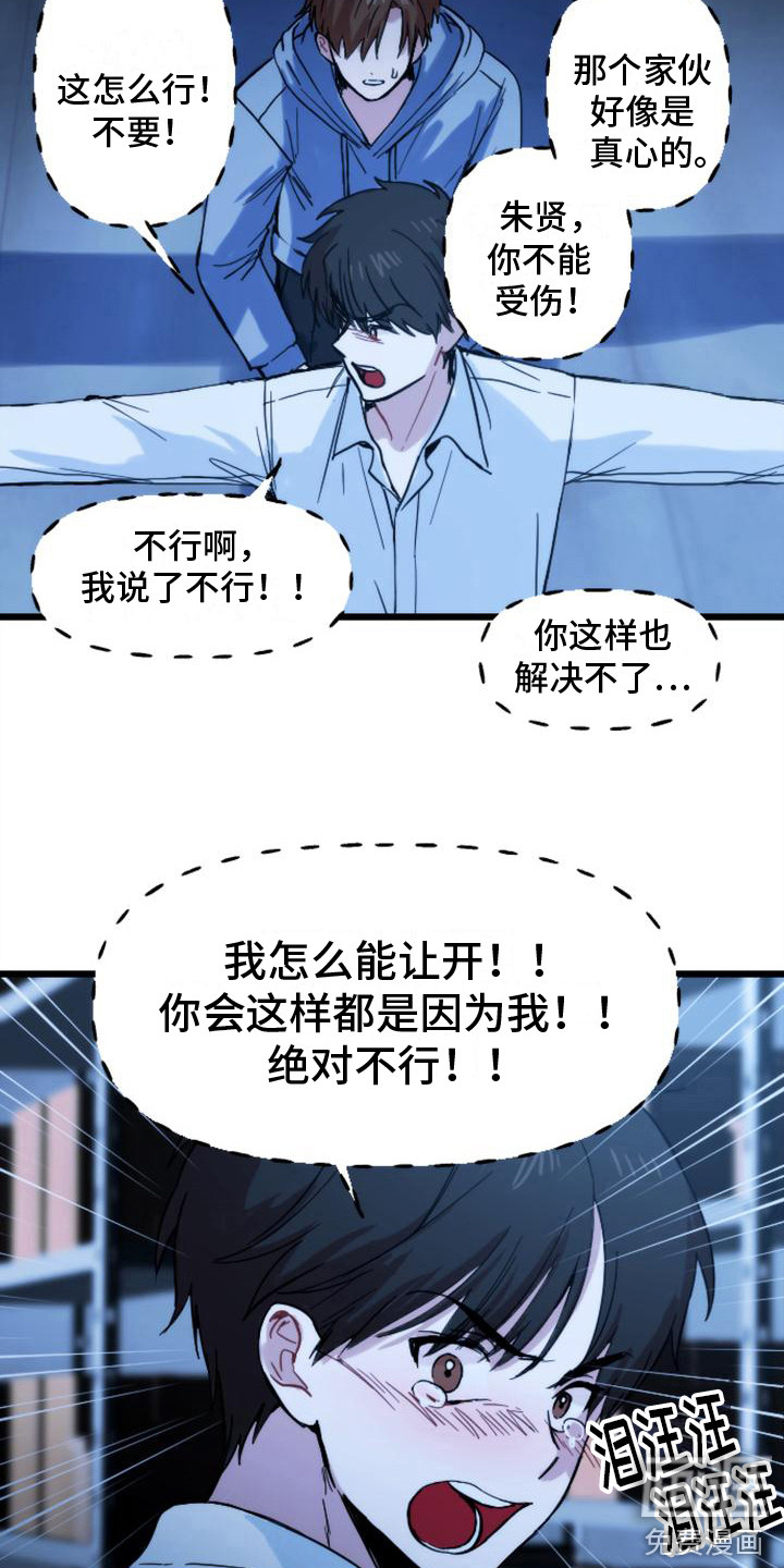 第34话5