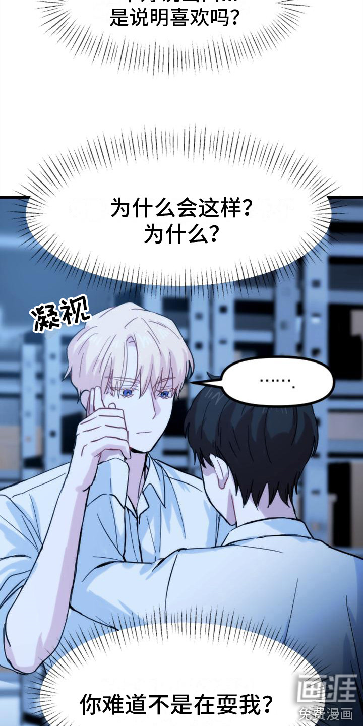 第33话11
