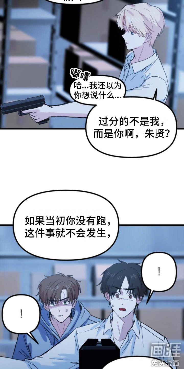 第33话19