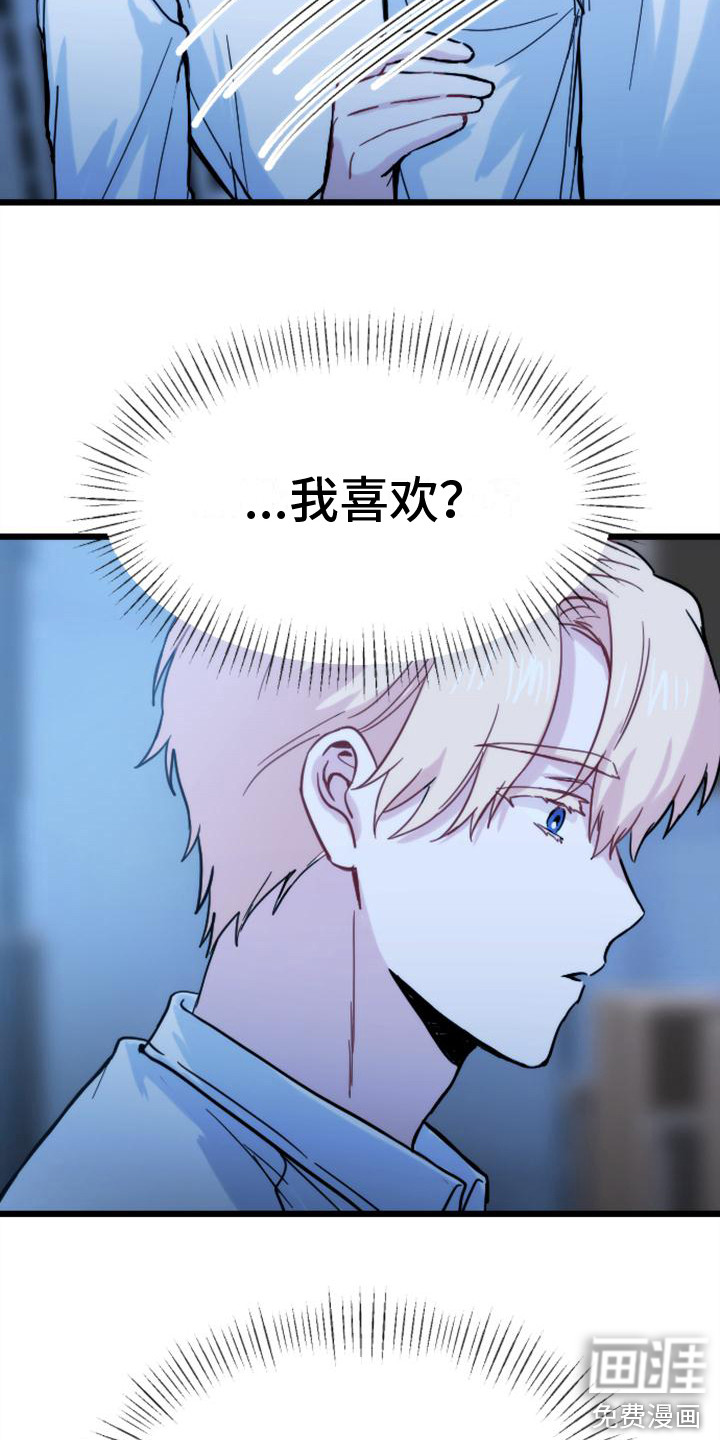第33话3
