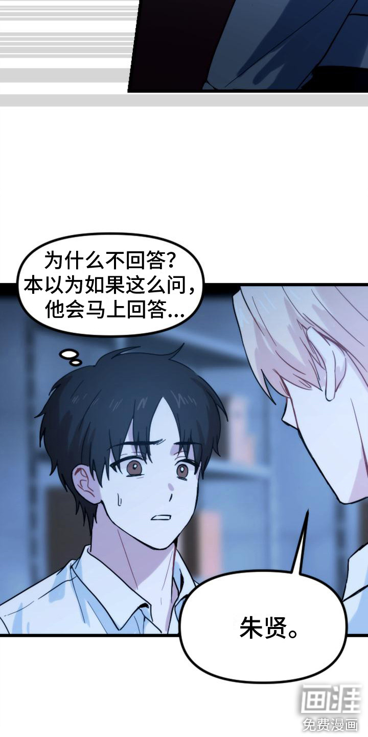 第33话8