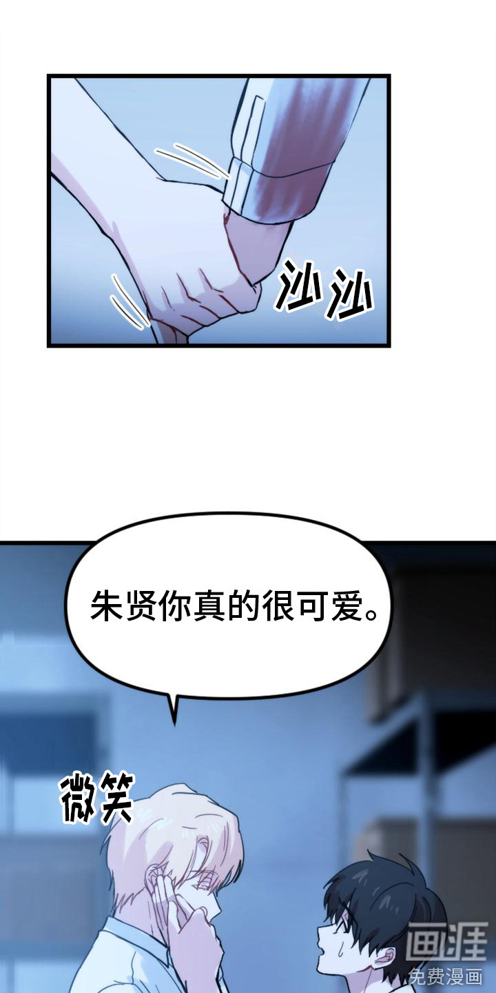 第33话9