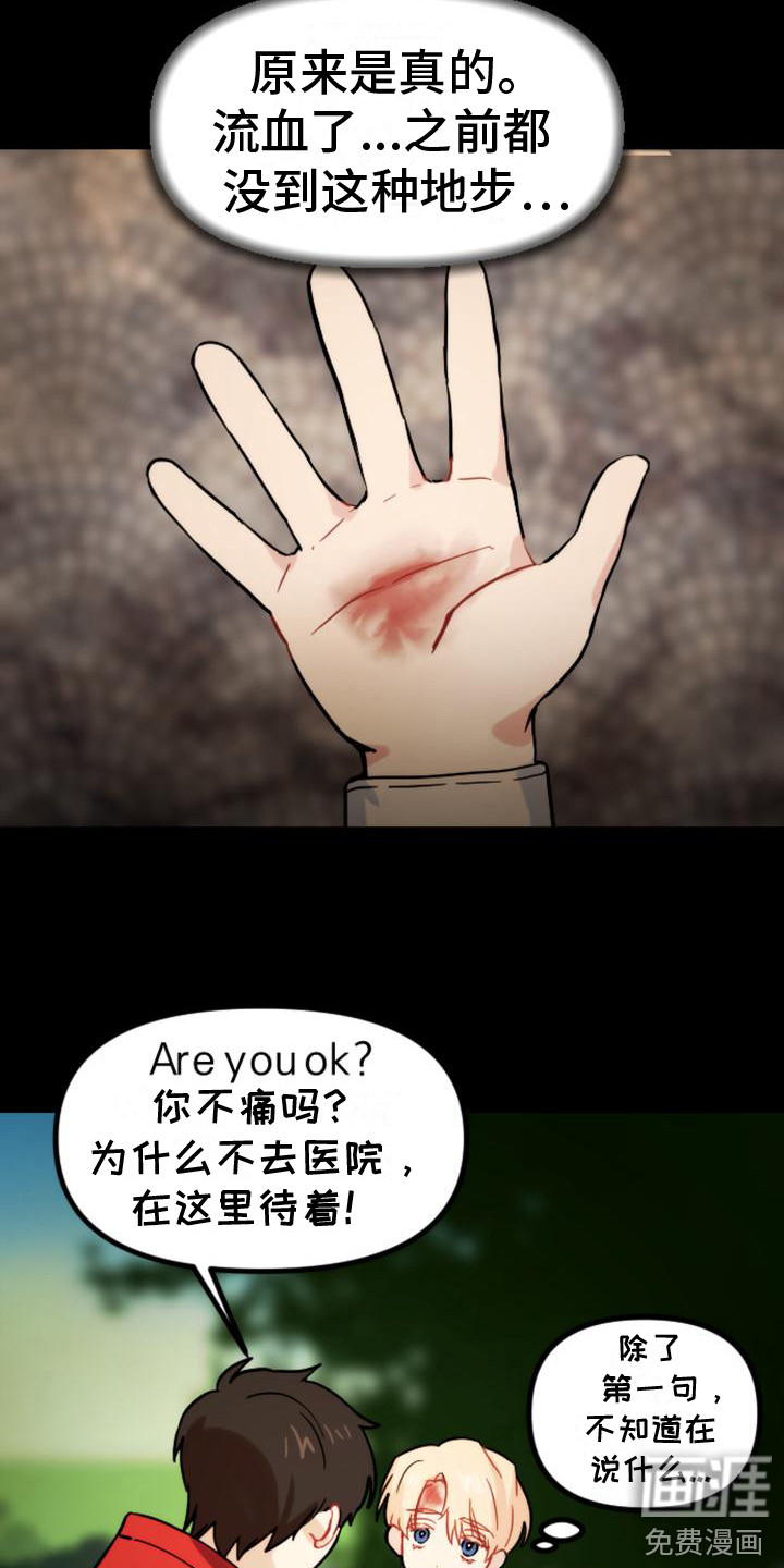 第32话16
