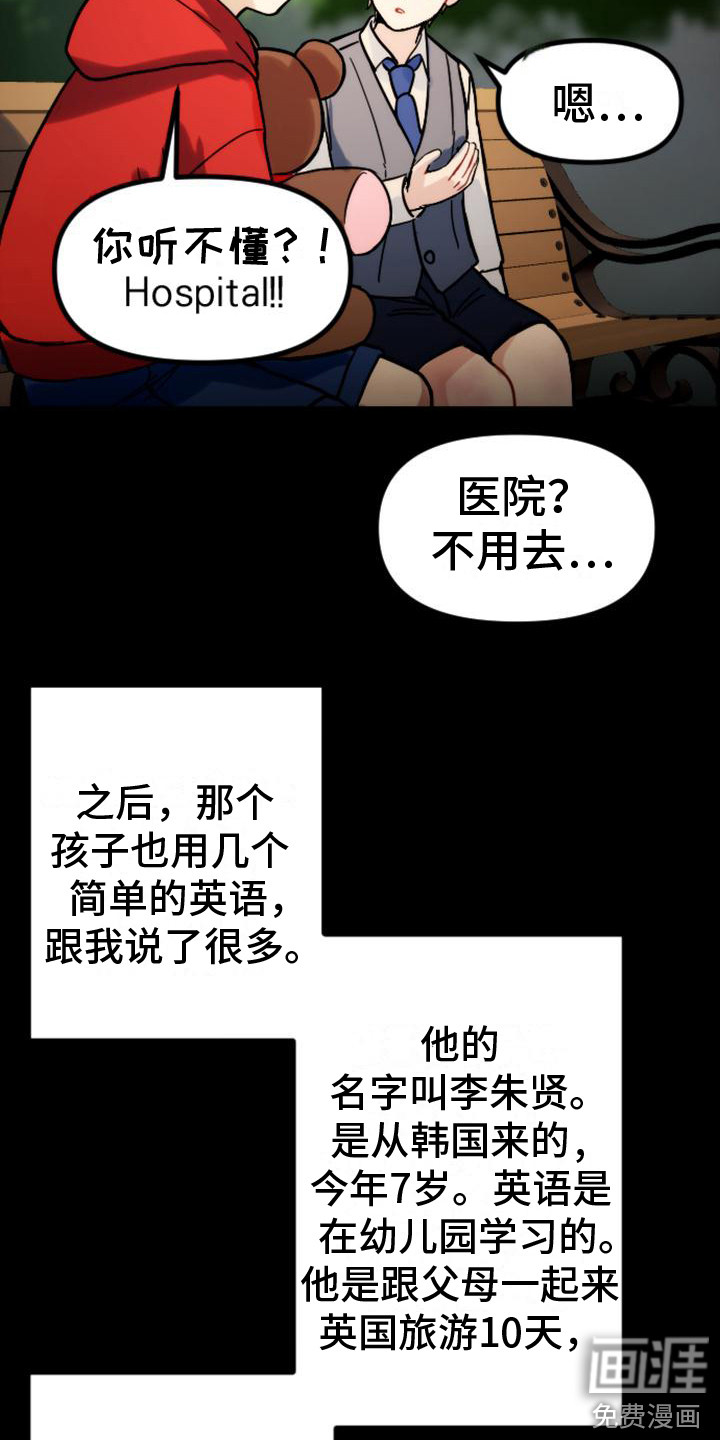 第32话17