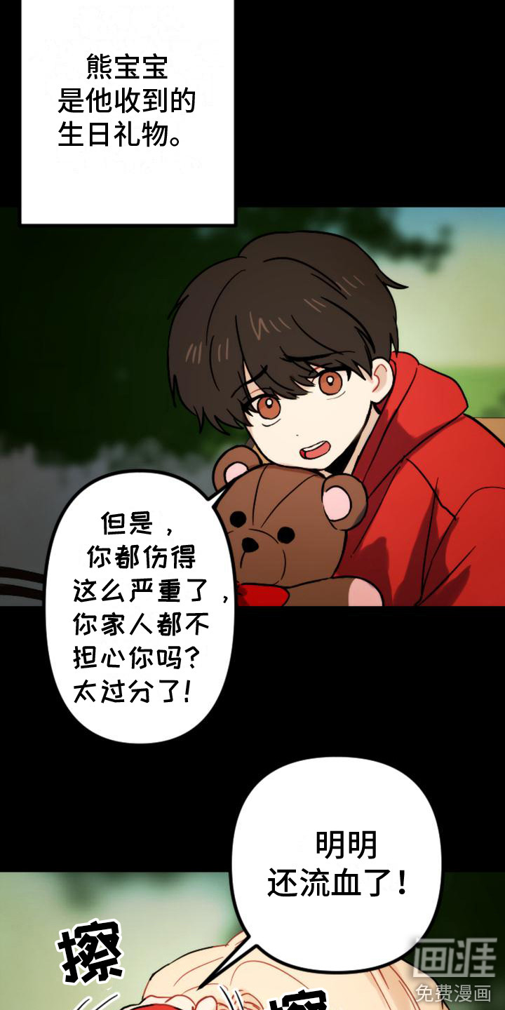 第32话18