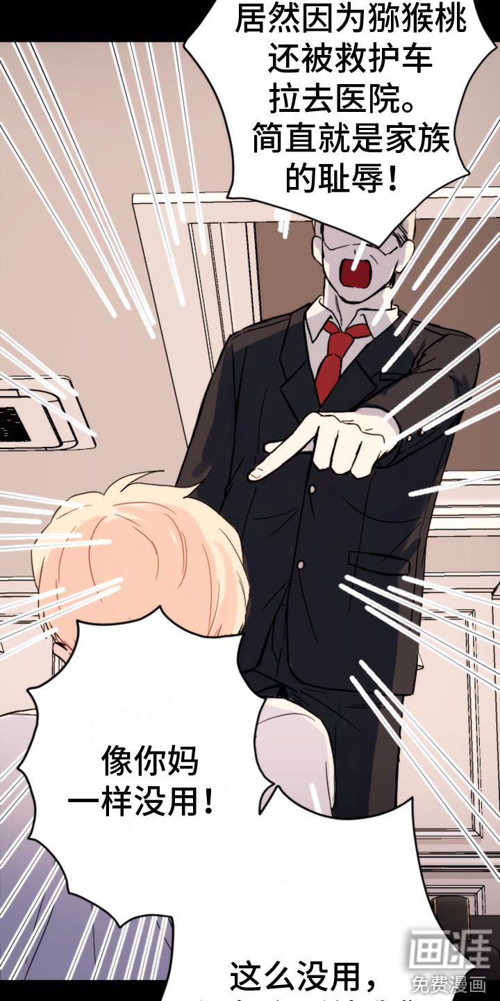 第31话12
