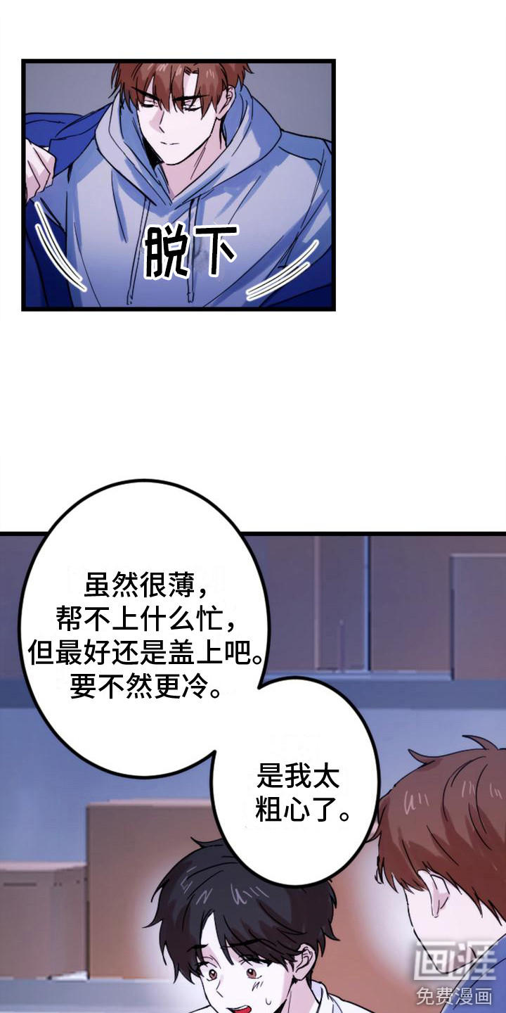 第30话10