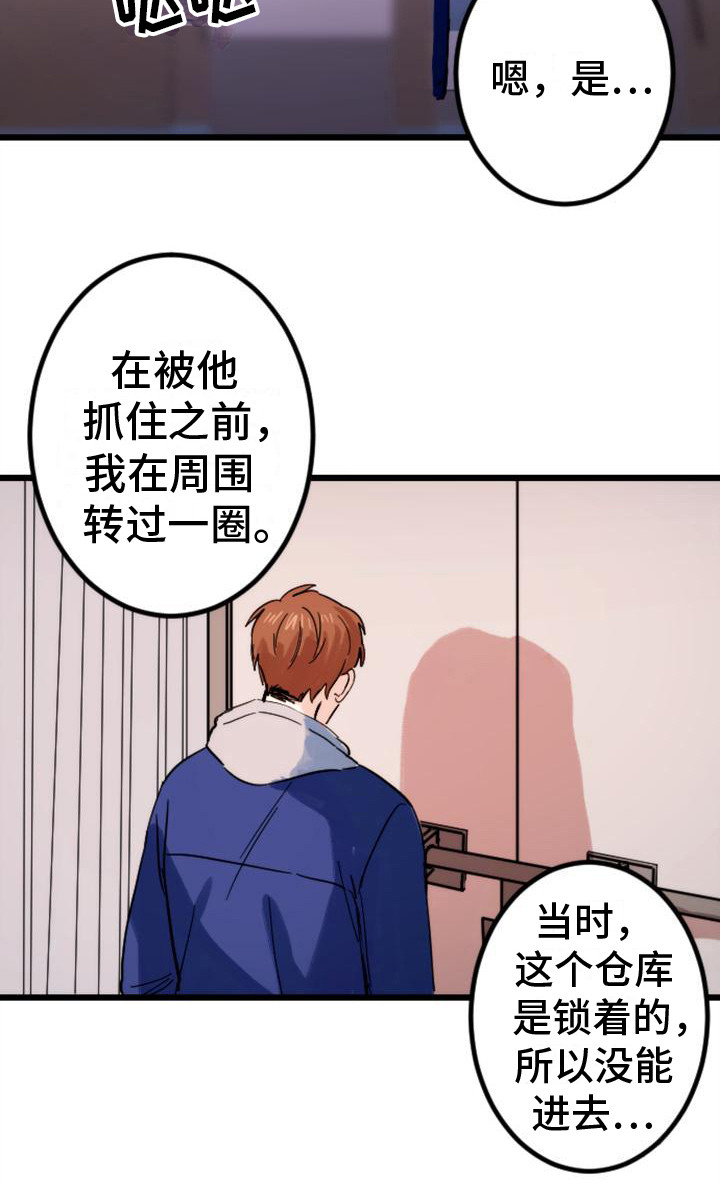 第30话5