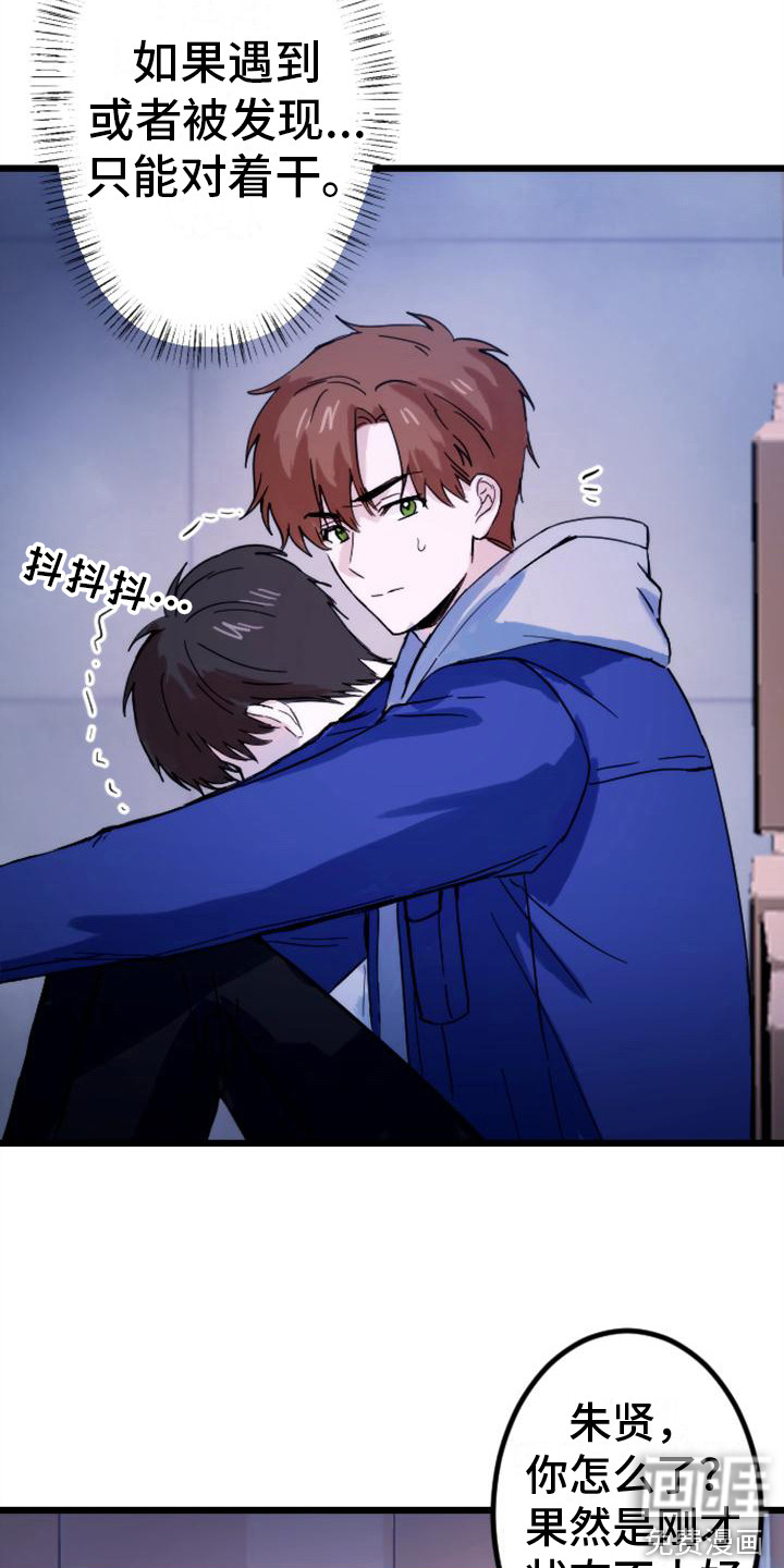第30话8