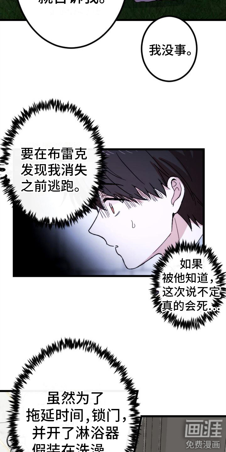 第29话10