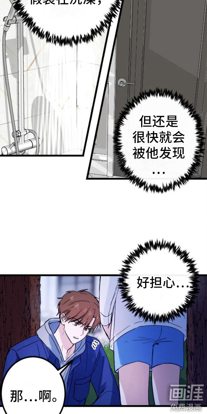 第29话11