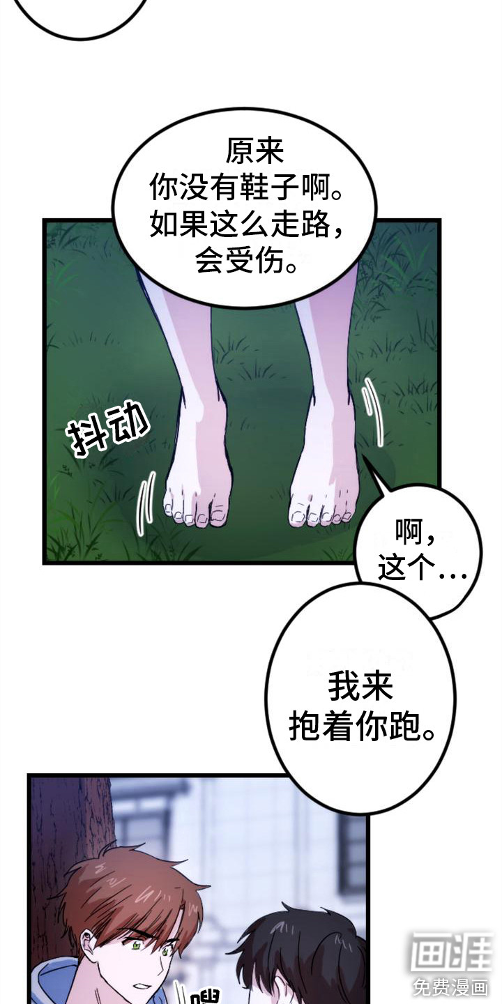 第29话12
