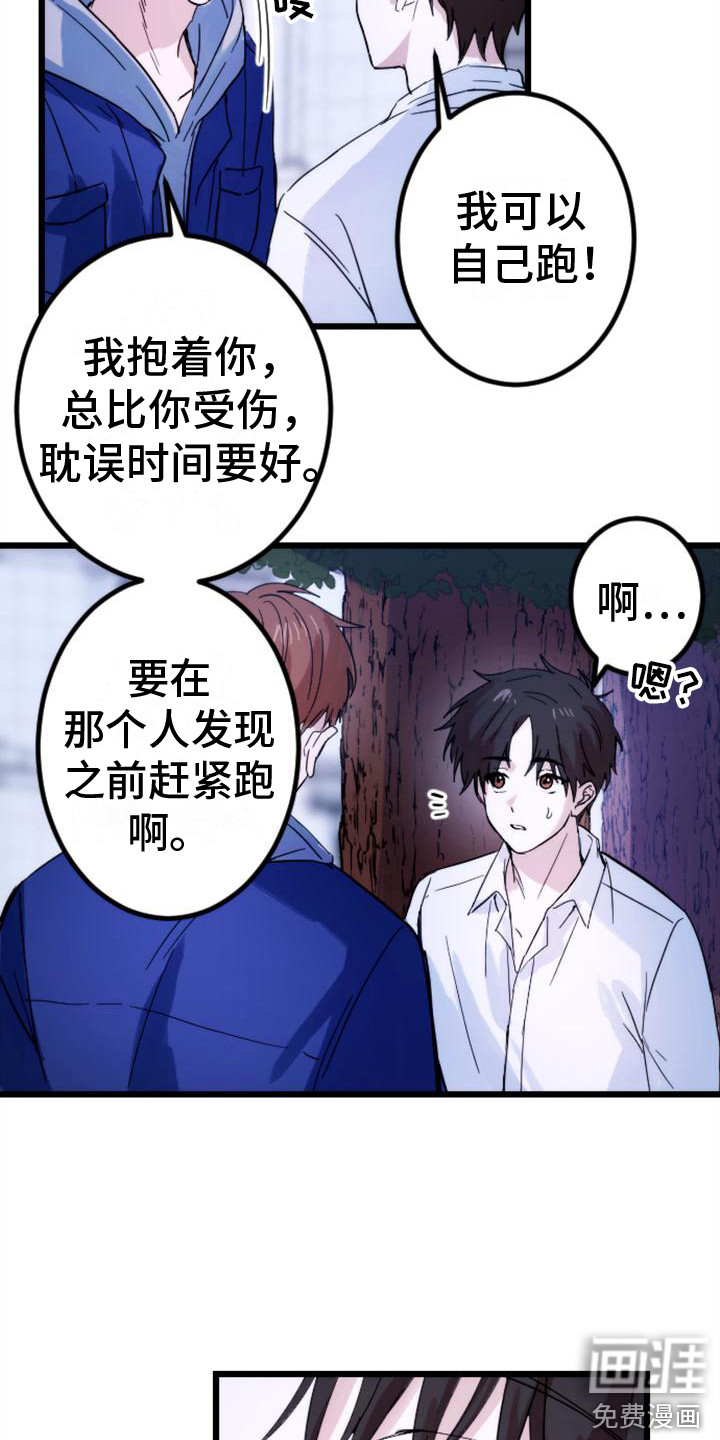 第29话13