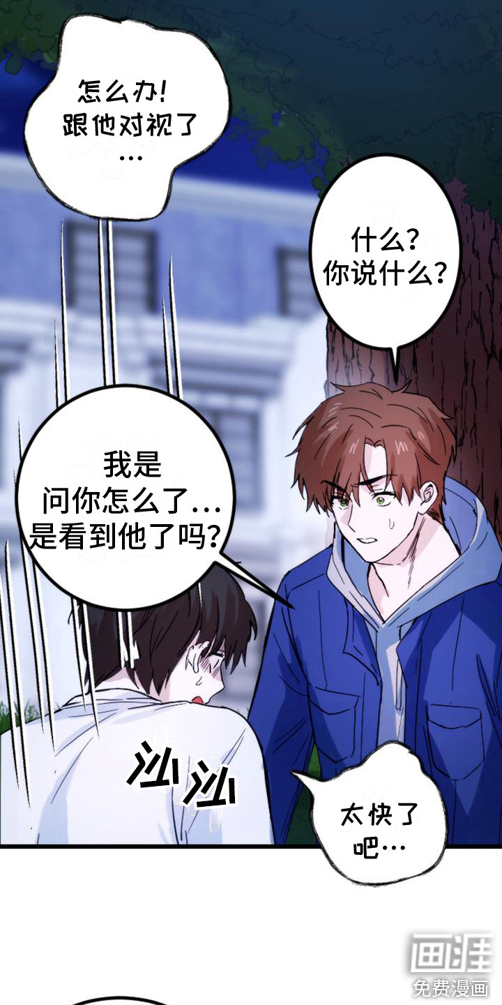 第29话16